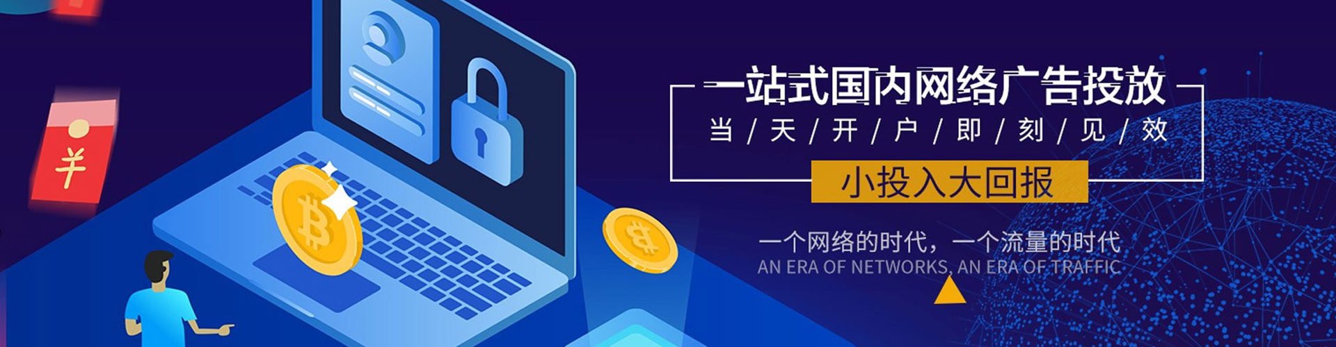 威远sem竞价员